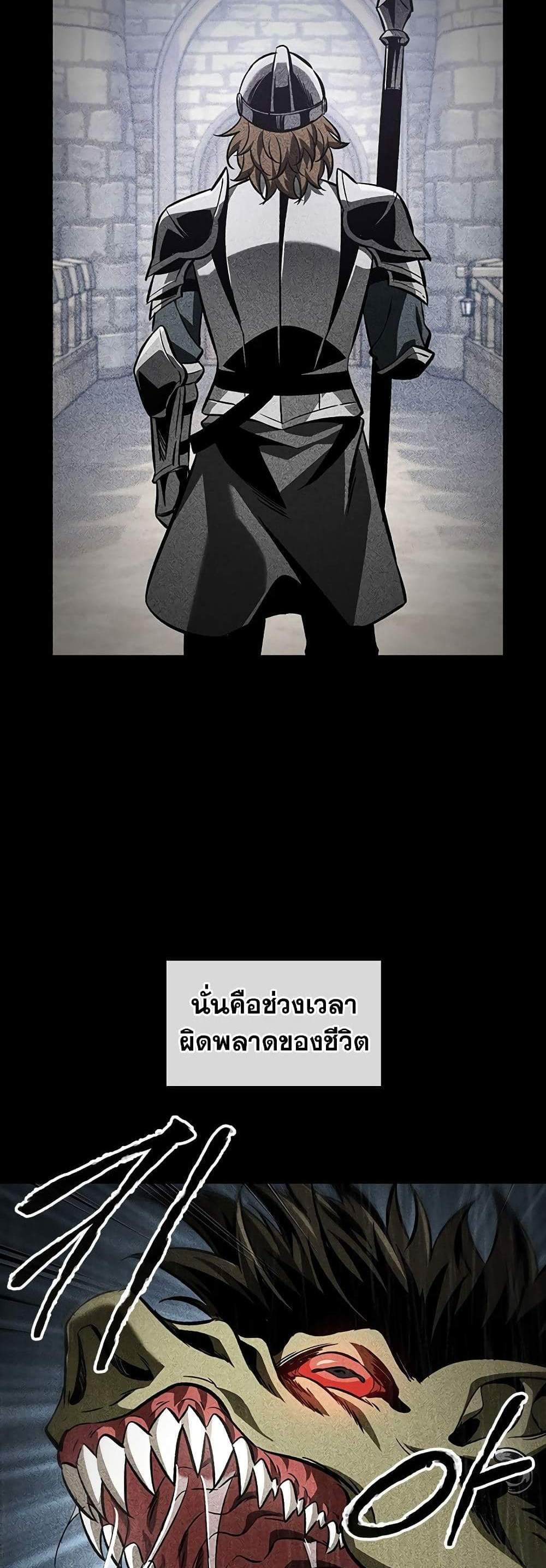 Pick Me Up, Infinite Gacha แปลไทย