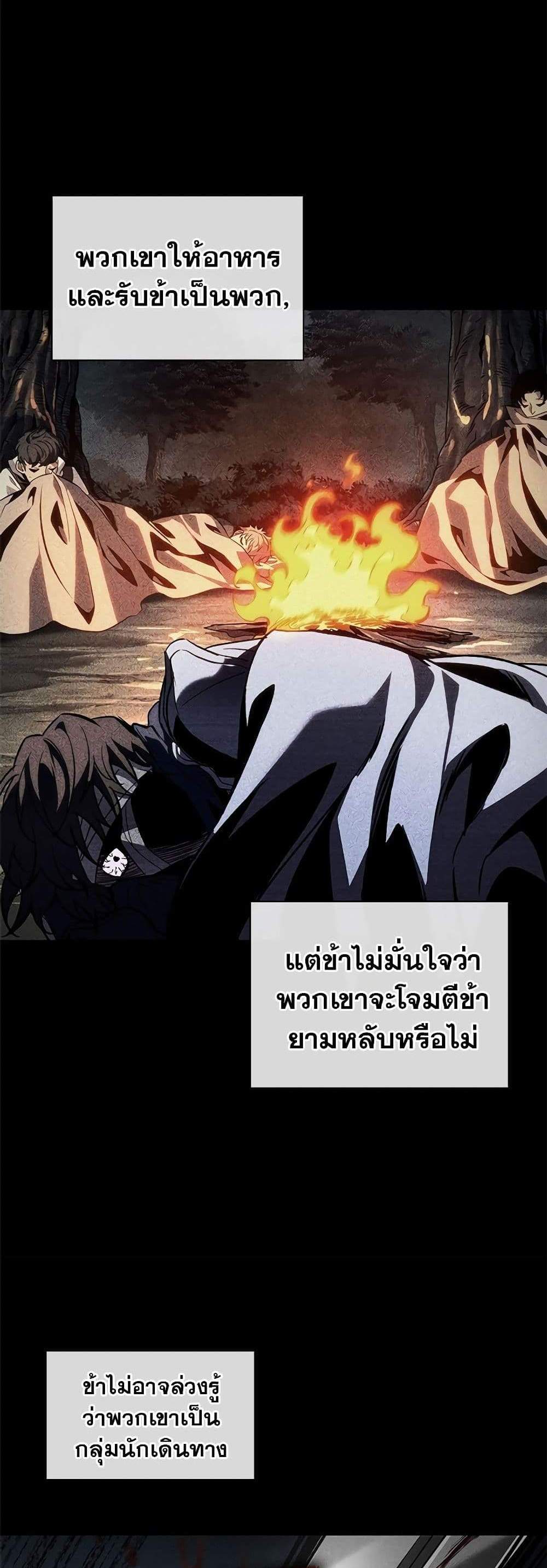 Pick Me Up, Infinite Gacha แปลไทย