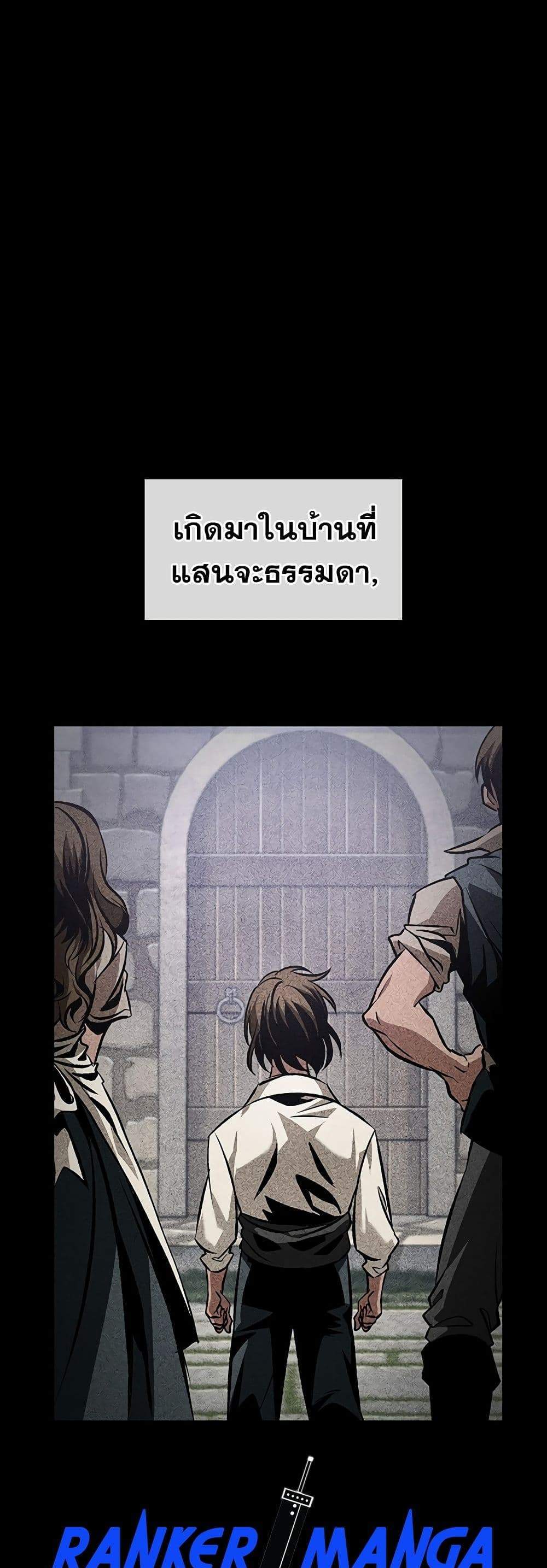 Pick Me Up, Infinite Gacha แปลไทย