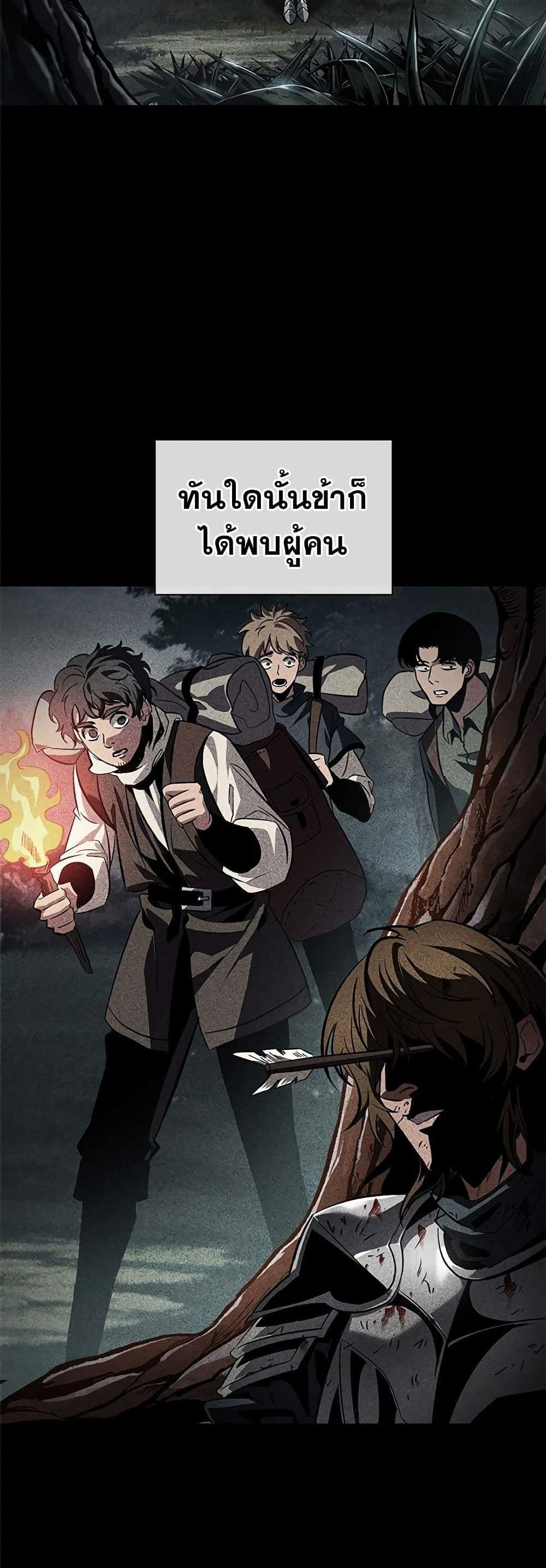 Pick Me Up, Infinite Gacha แปลไทย