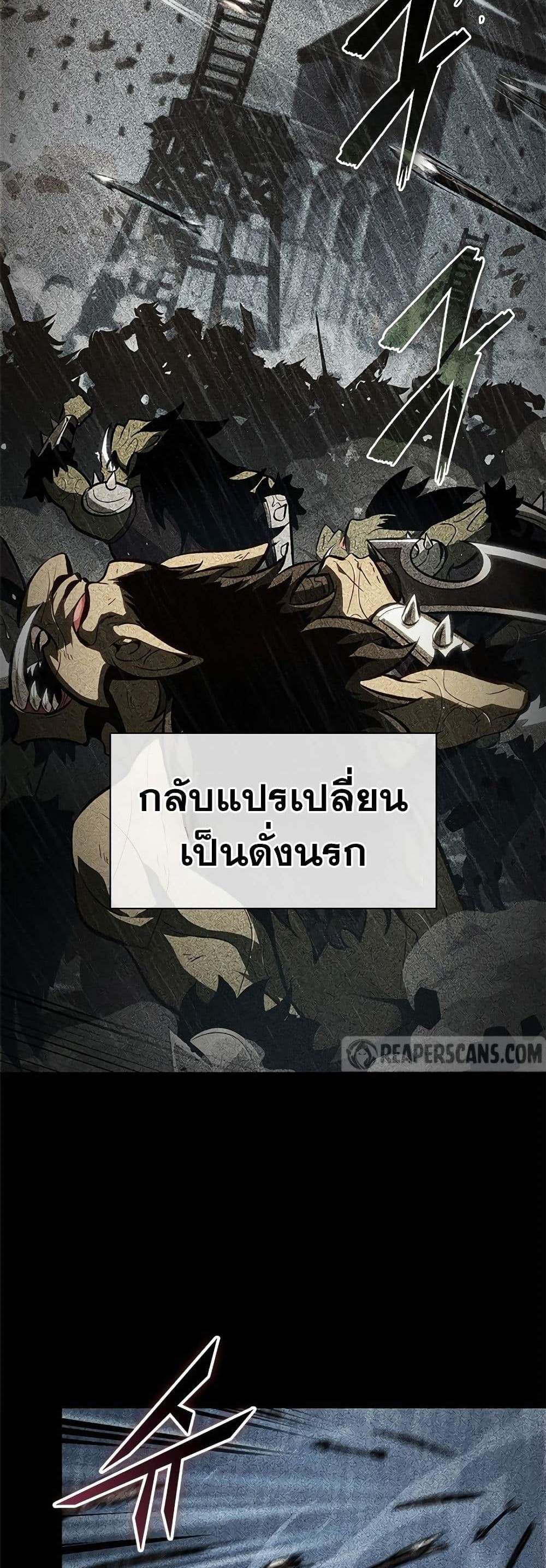 Pick Me Up, Infinite Gacha แปลไทย