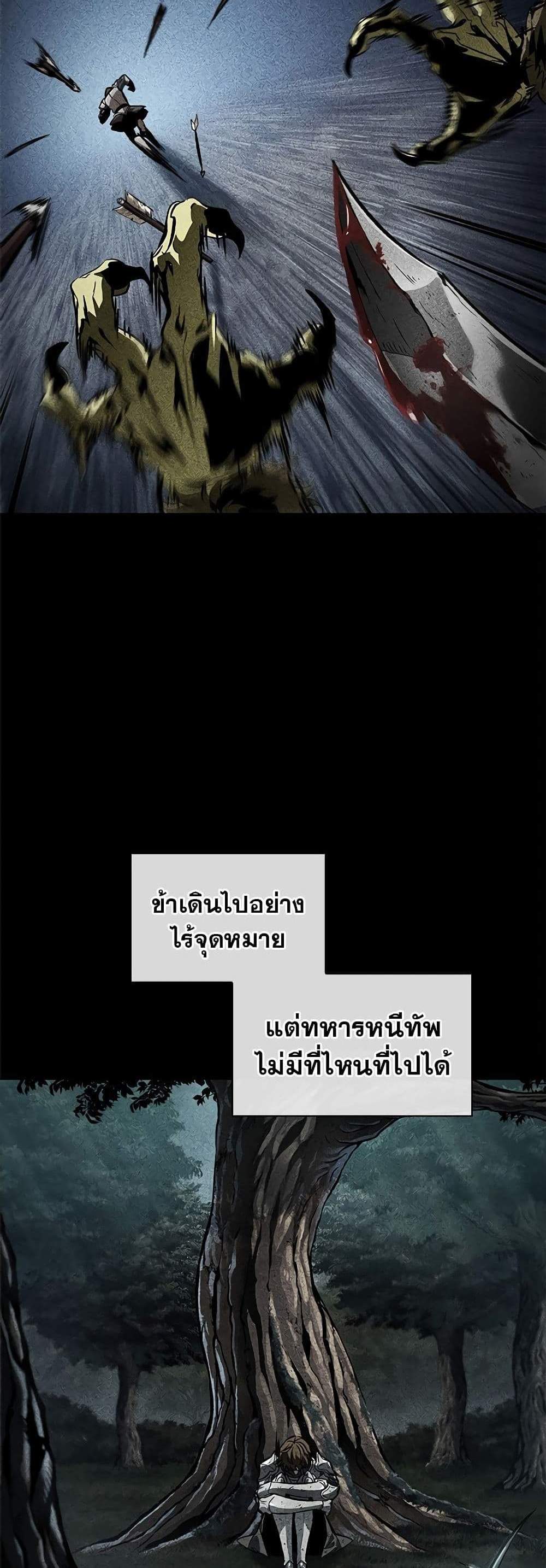 Pick Me Up, Infinite Gacha แปลไทย