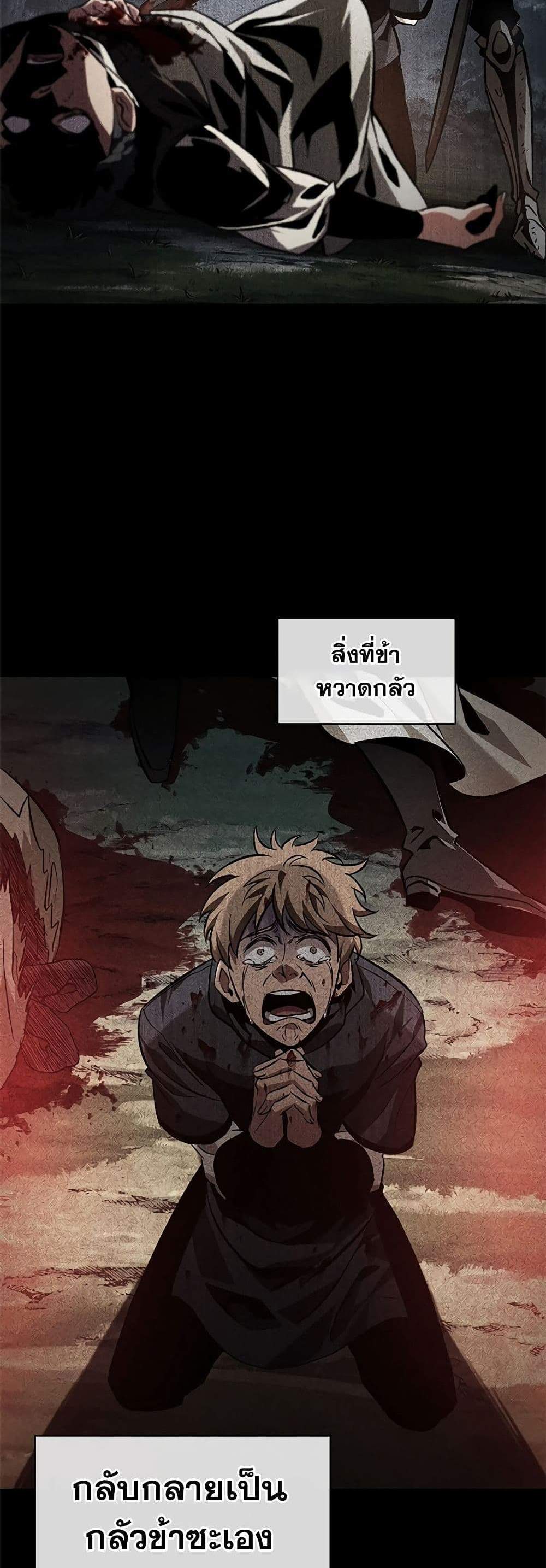 Pick Me Up, Infinite Gacha แปลไทย