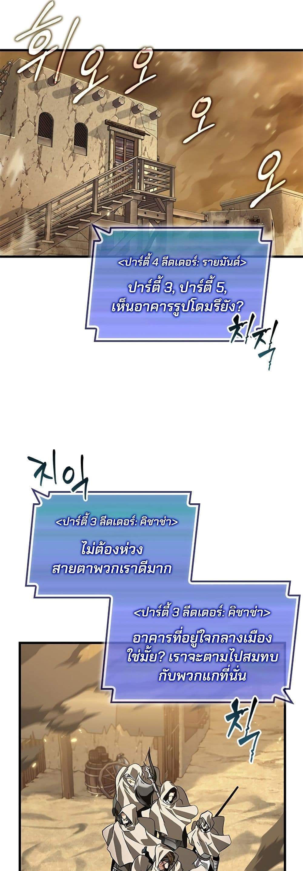 Pick Me Up, Infinite Gacha แปลไทย
