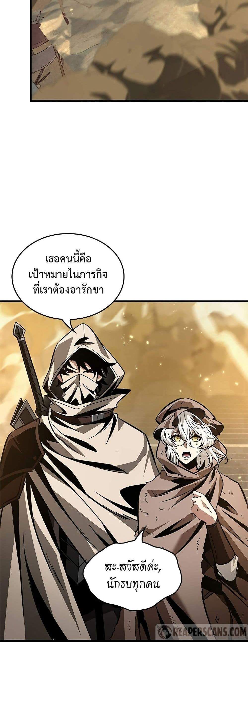 Pick Me Up, Infinite Gacha แปลไทย