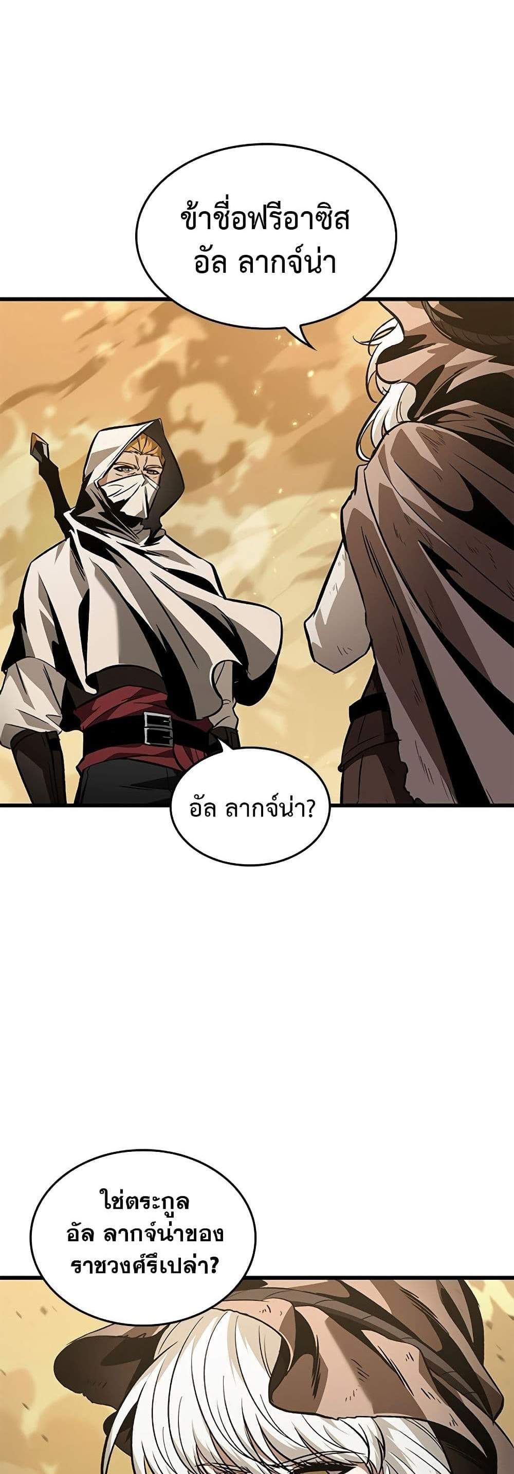 Pick Me Up, Infinite Gacha แปลไทย