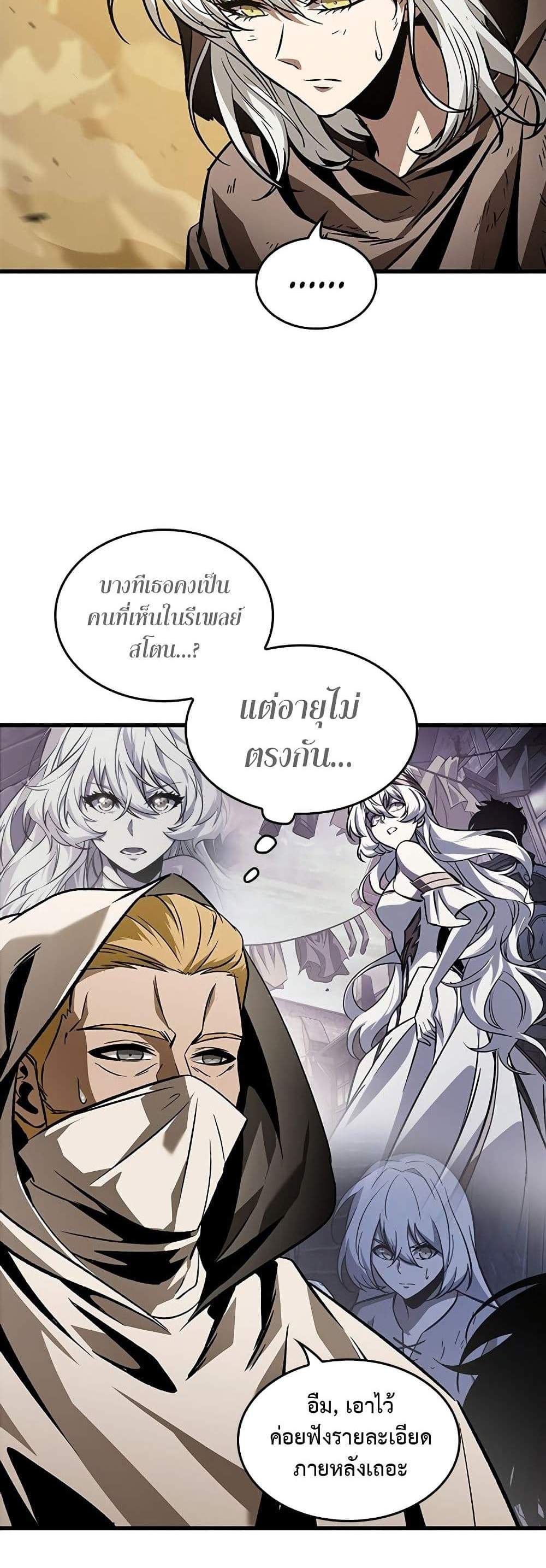 Pick Me Up, Infinite Gacha แปลไทย