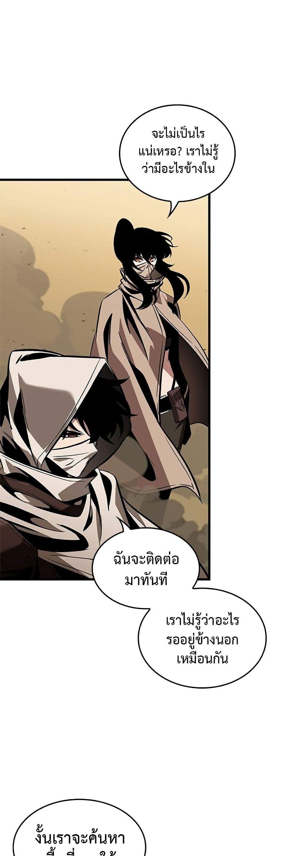 Pick Me Up, Infinite Gacha แปลไทย