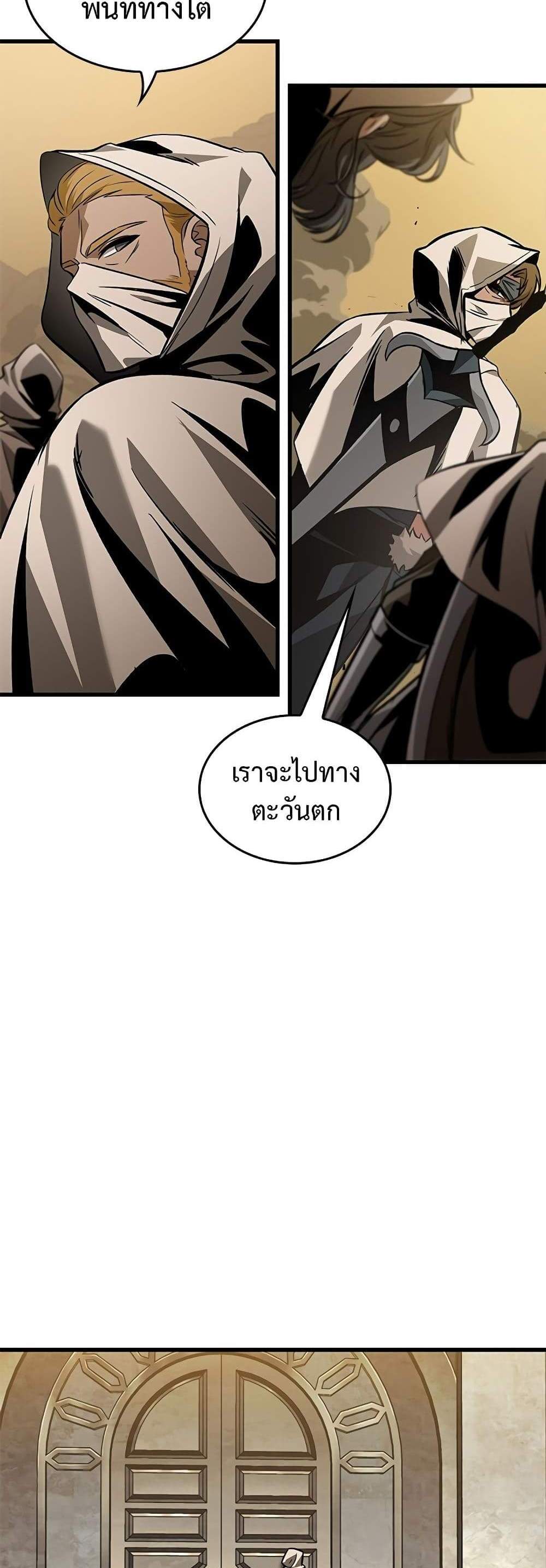 Pick Me Up, Infinite Gacha แปลไทย
