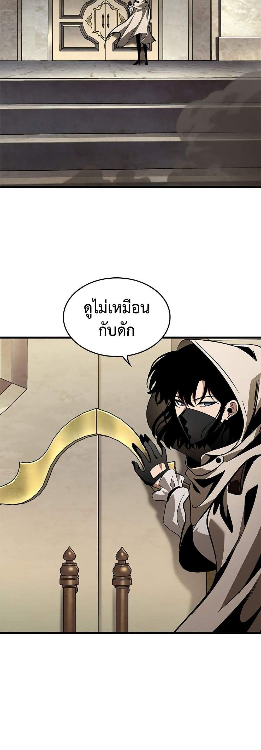 Pick Me Up, Infinite Gacha แปลไทย