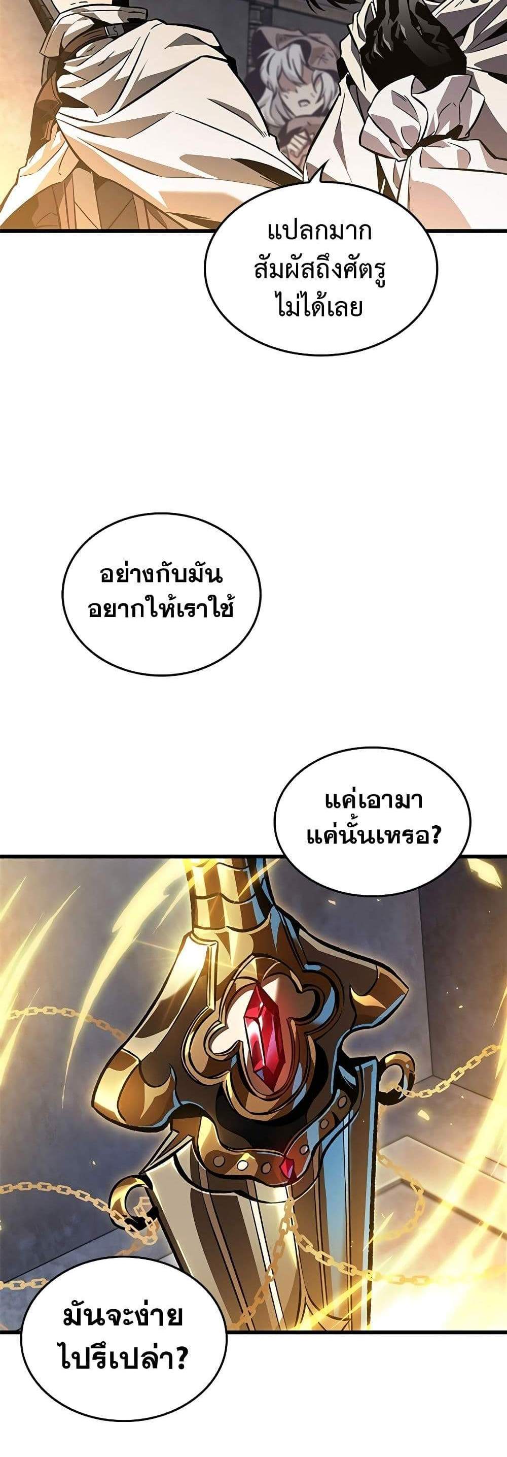 Pick Me Up, Infinite Gacha แปลไทย
