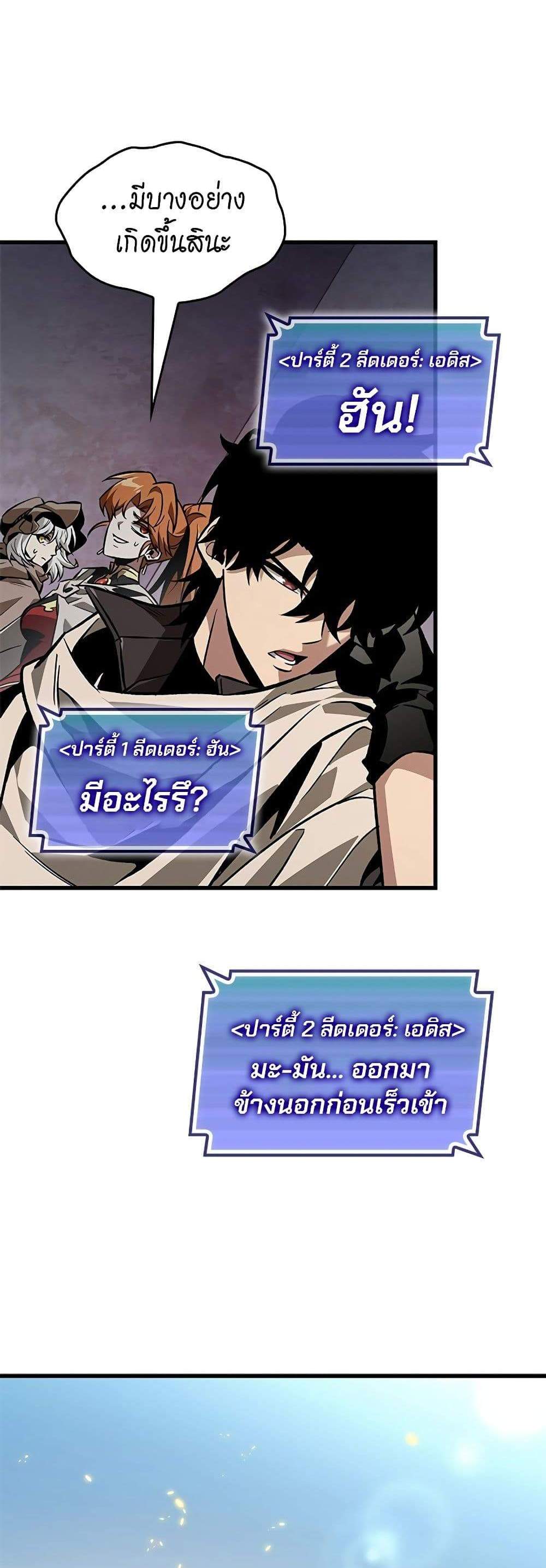 Pick Me Up, Infinite Gacha แปลไทย