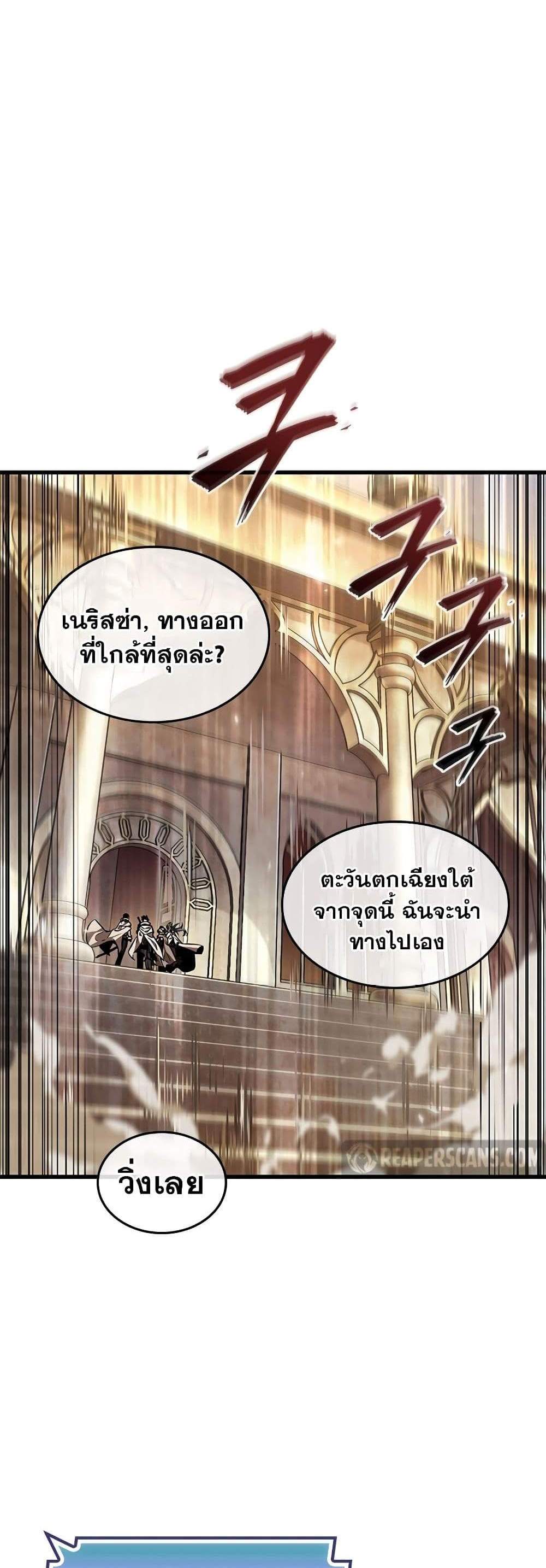 Pick Me Up, Infinite Gacha แปลไทย