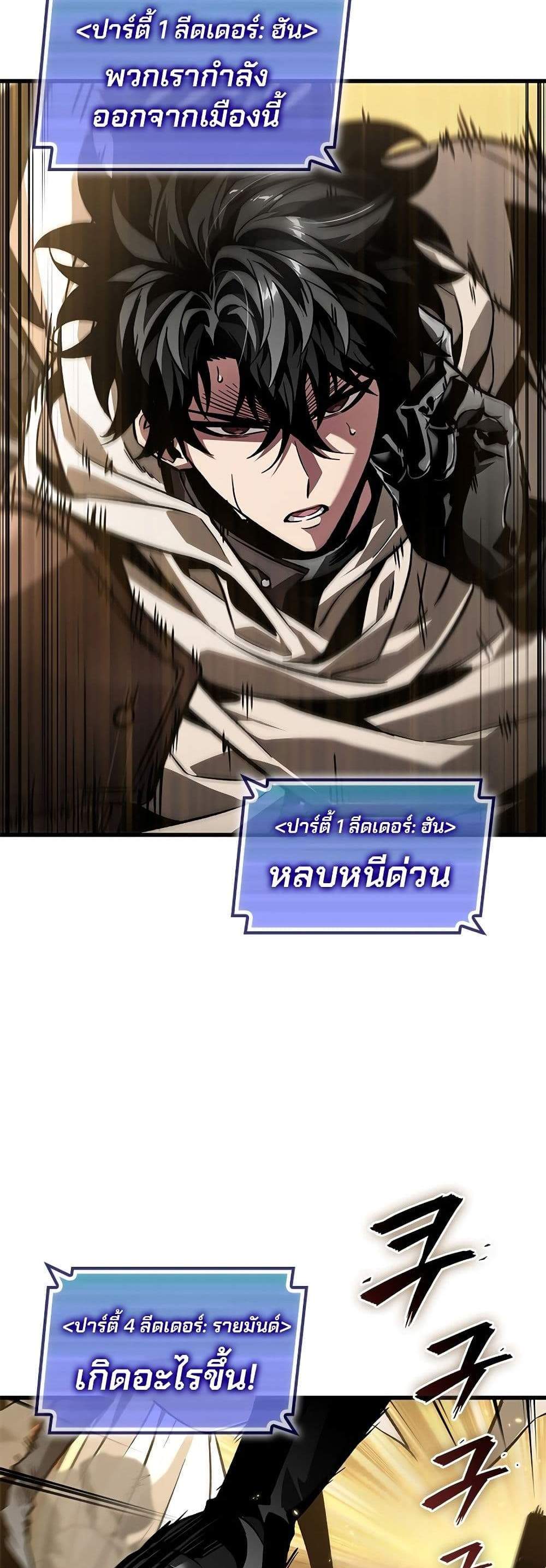 Pick Me Up, Infinite Gacha แปลไทย