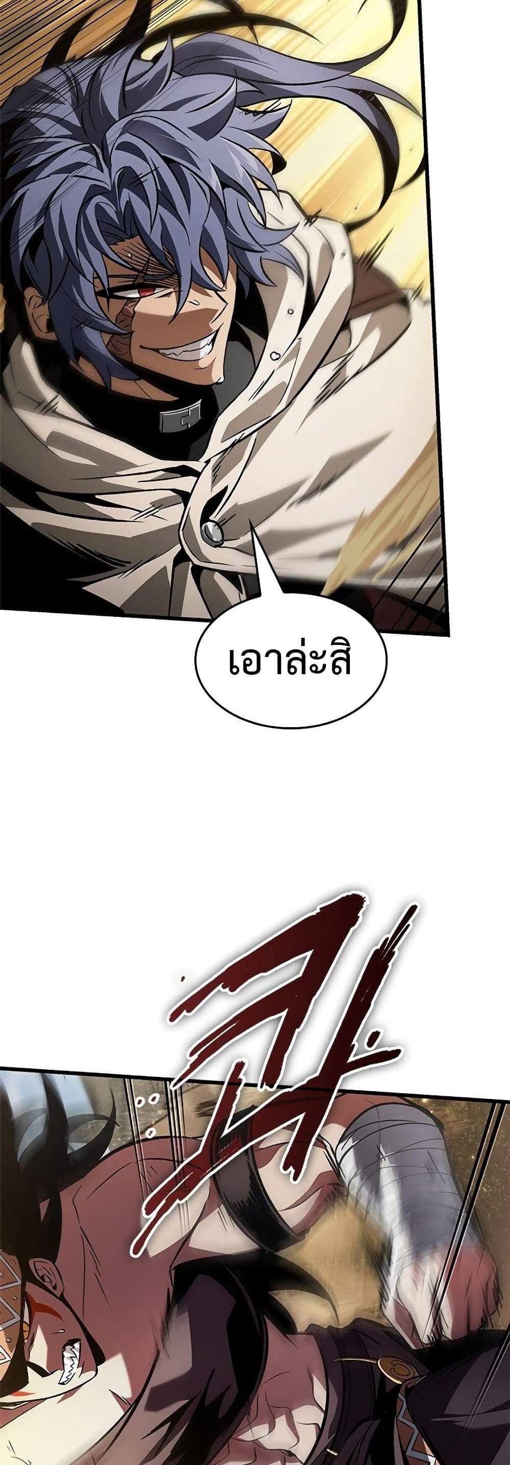 Pick Me Up, Infinite Gacha แปลไทย