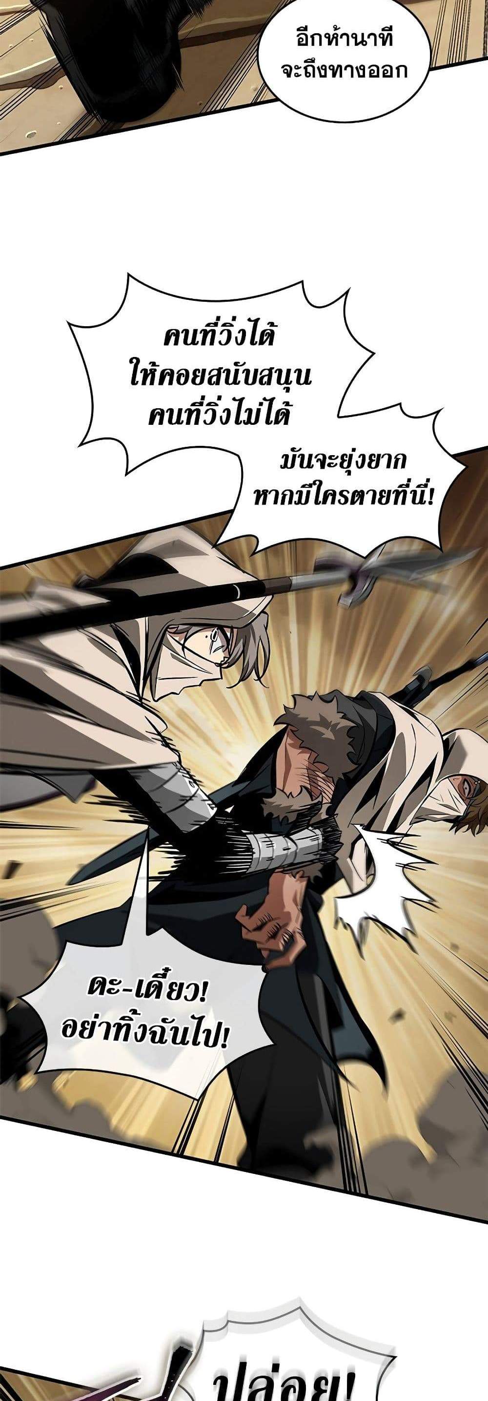 Pick Me Up, Infinite Gacha แปลไทย