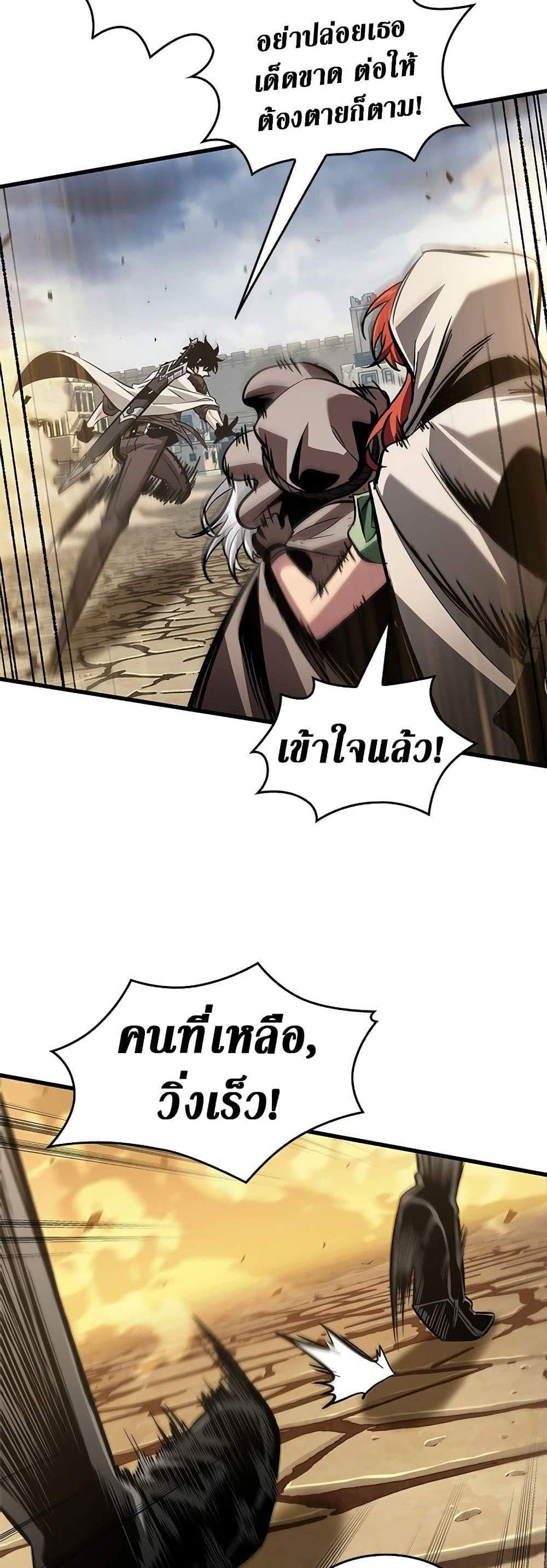 Pick Me Up, Infinite Gacha แปลไทย