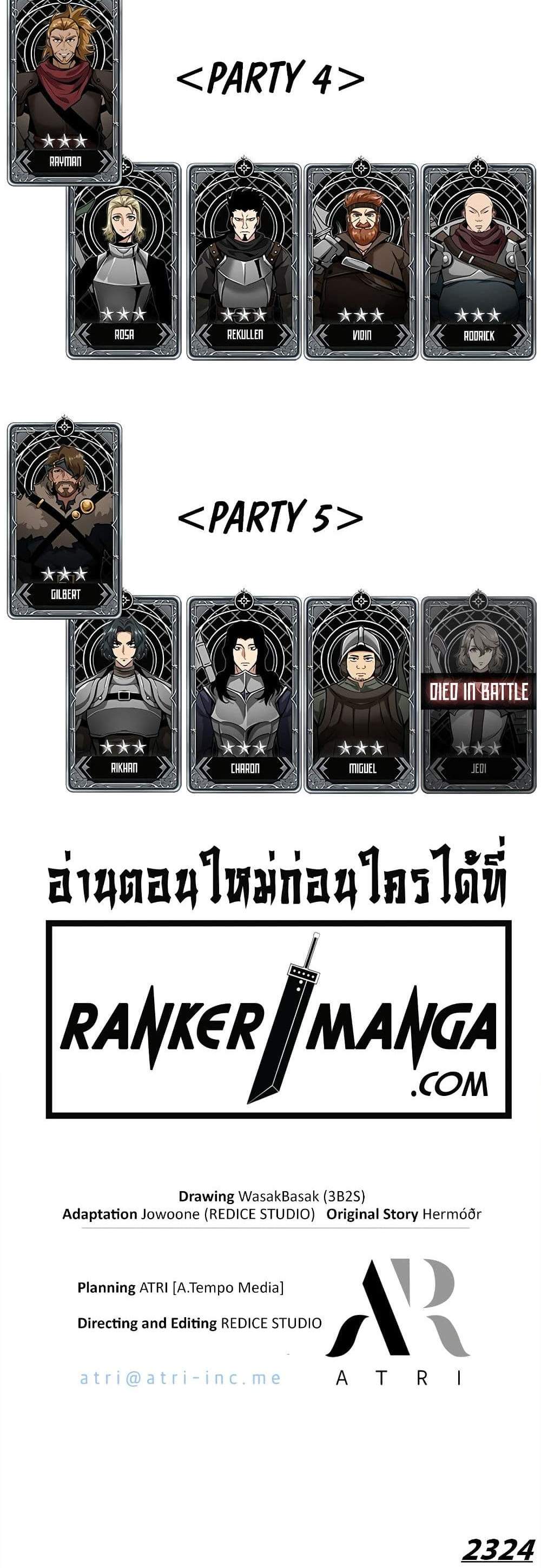 Pick Me Up, Infinite Gacha แปลไทย
