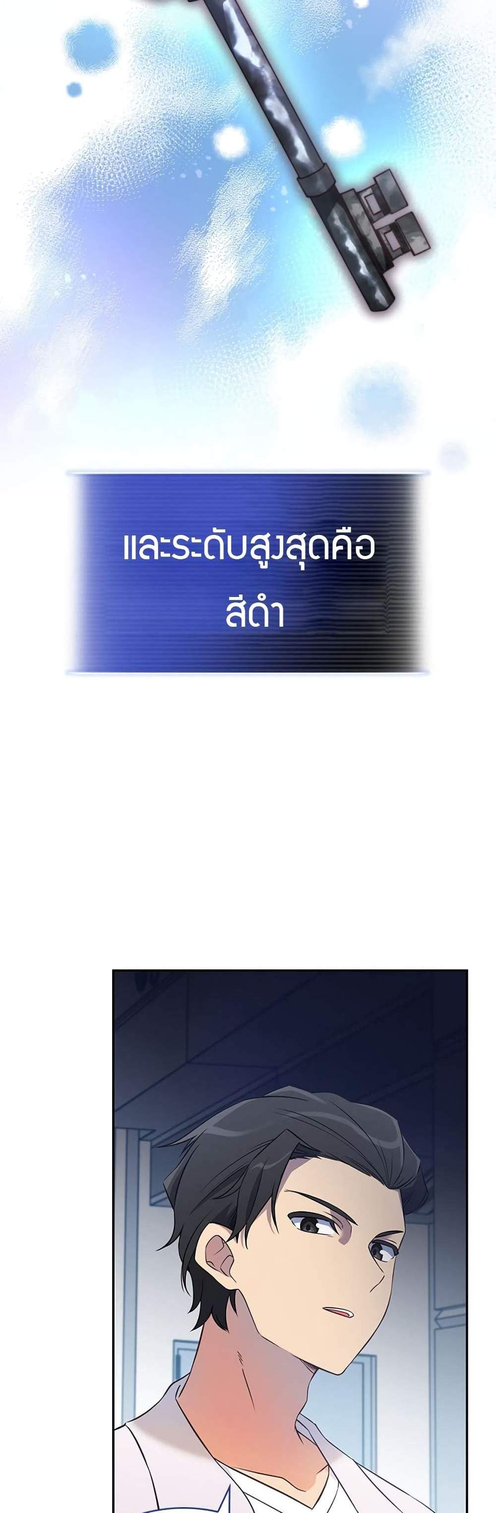 I Became the Childhood Friend of the Middle Boss ฉันกลายเป็นสหายของบอสระดับกลางไปเสียแล้ว แปลไทย