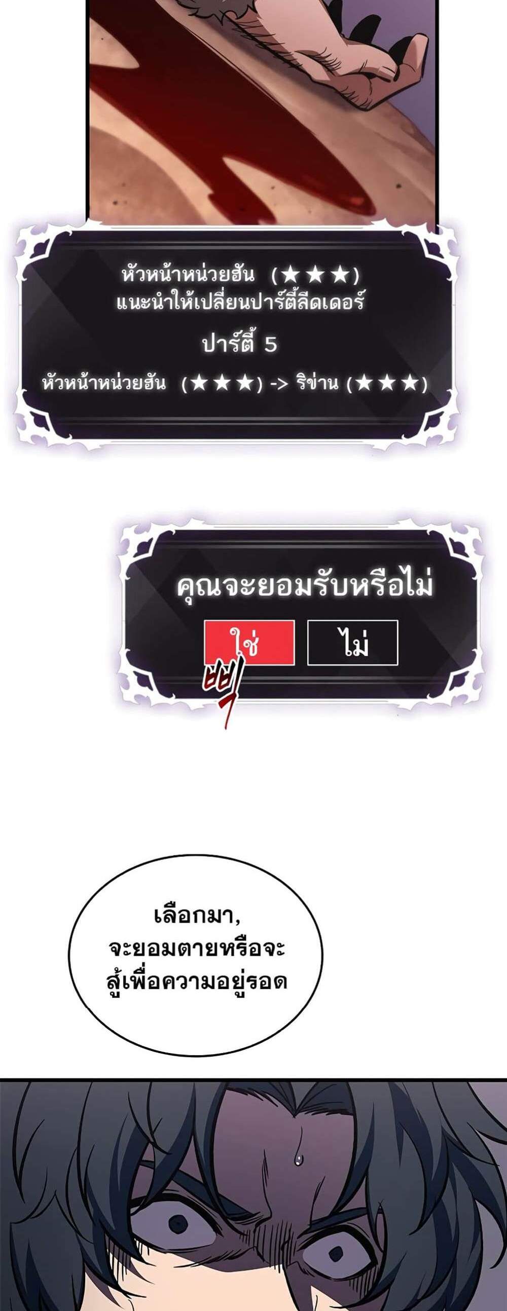 Pick Me Up, Infinite Gacha แปลไทย