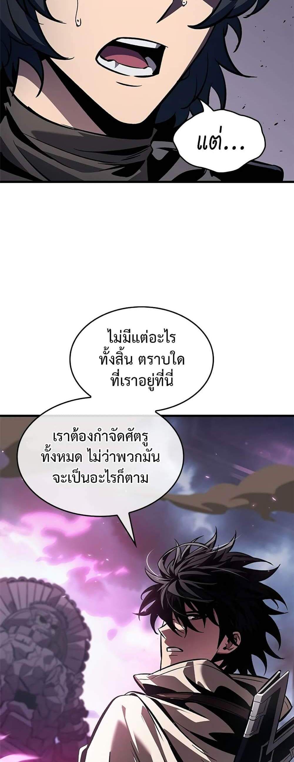 Pick Me Up, Infinite Gacha แปลไทย