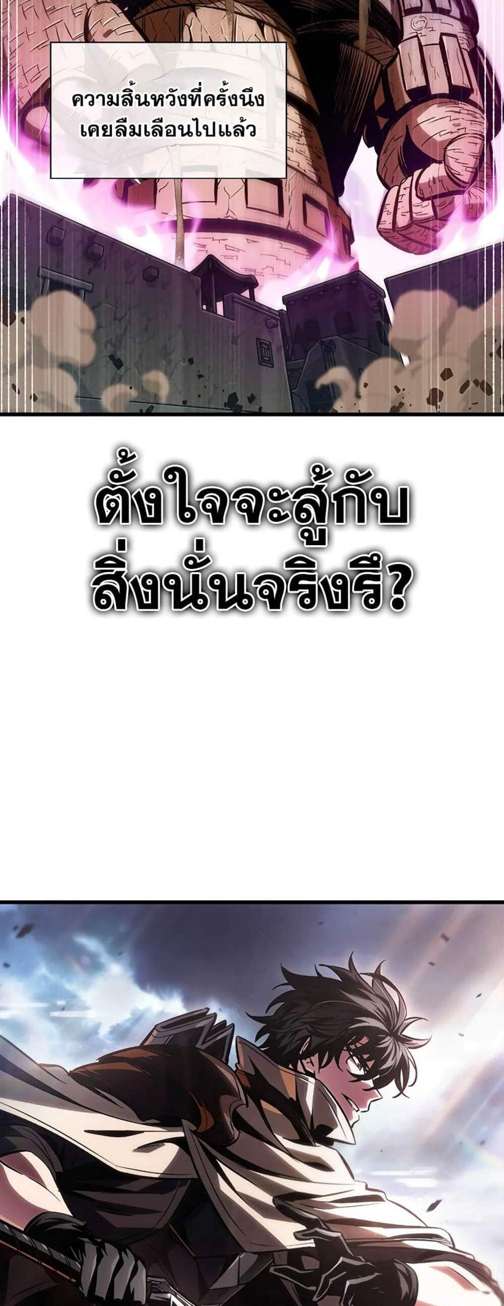 Pick Me Up, Infinite Gacha แปลไทย