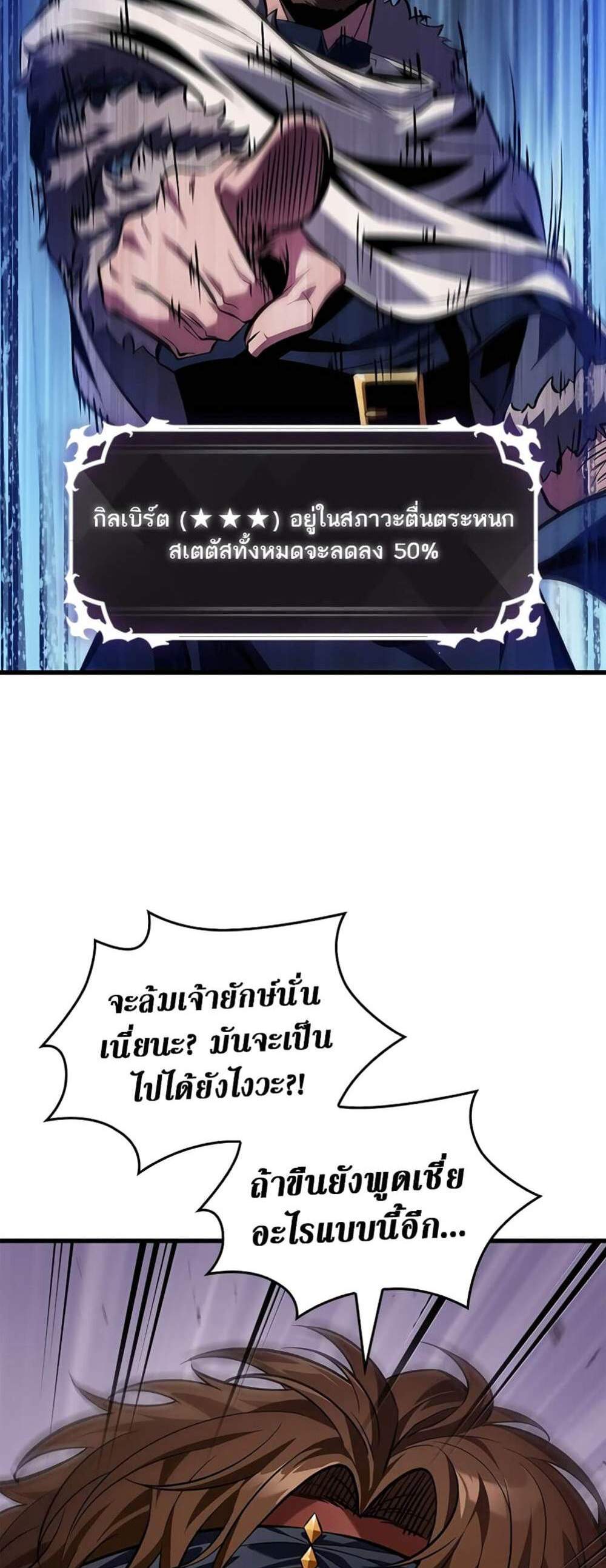 Pick Me Up, Infinite Gacha แปลไทย