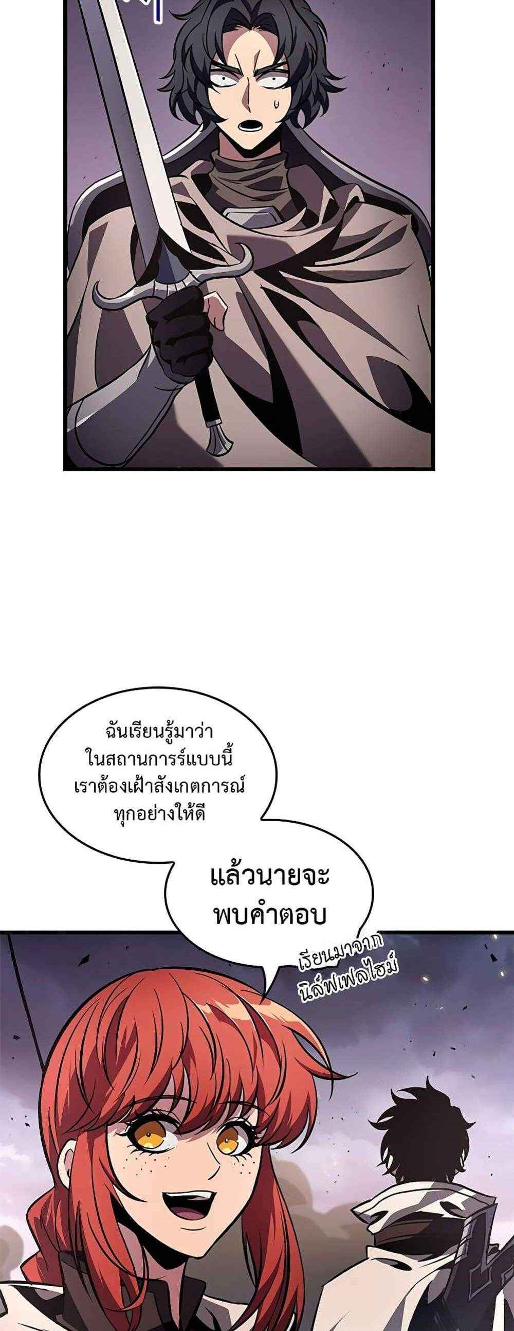 Pick Me Up, Infinite Gacha แปลไทย