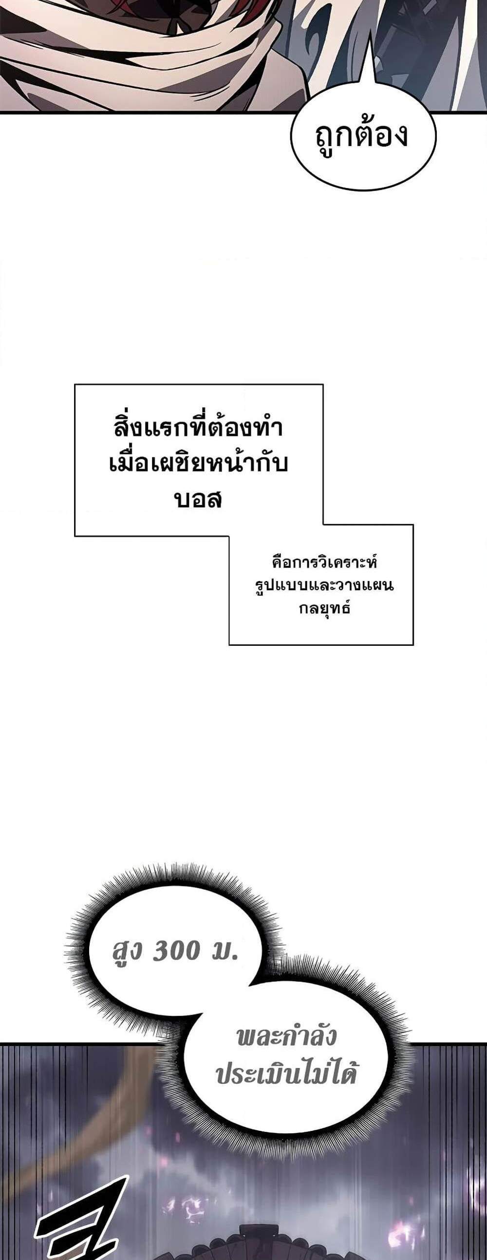 Pick Me Up, Infinite Gacha แปลไทย