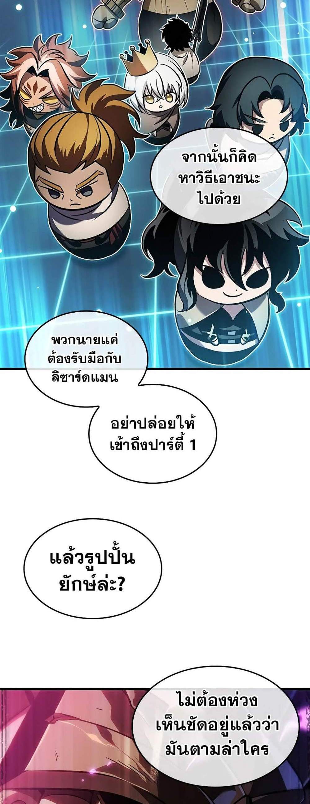 Pick Me Up, Infinite Gacha แปลไทย