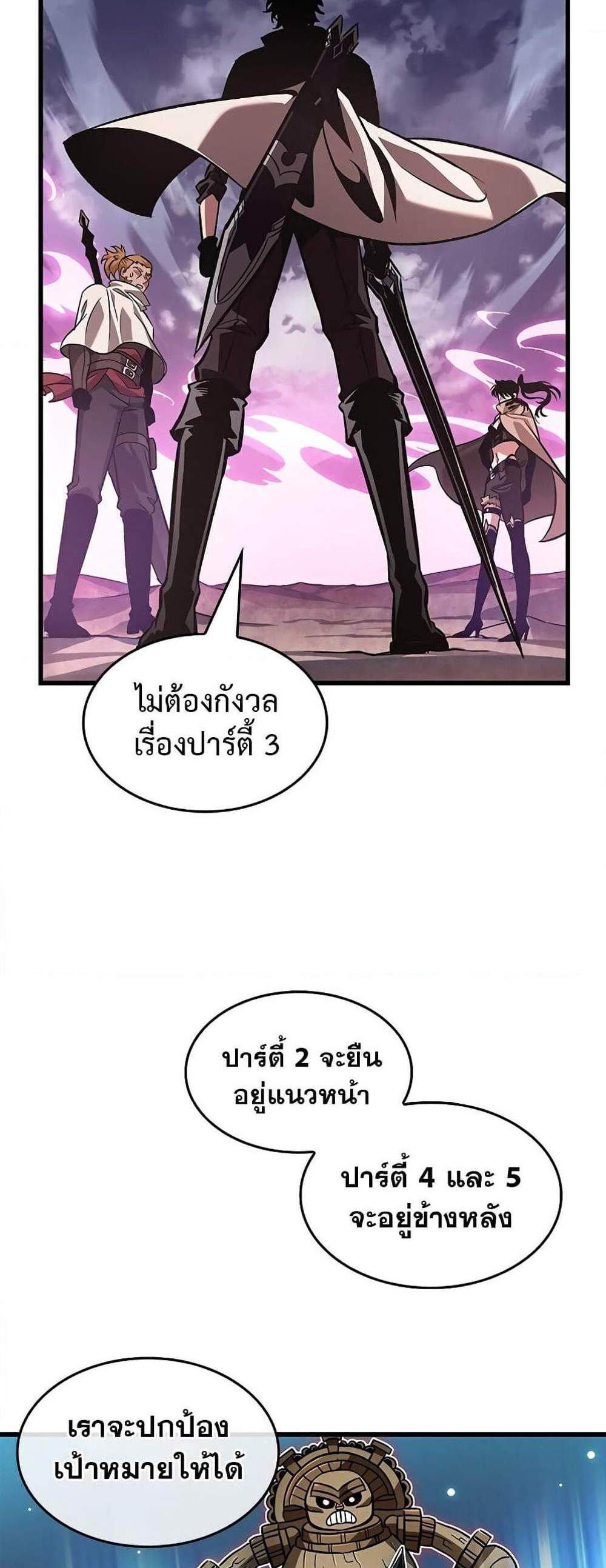 Pick Me Up, Infinite Gacha แปลไทย