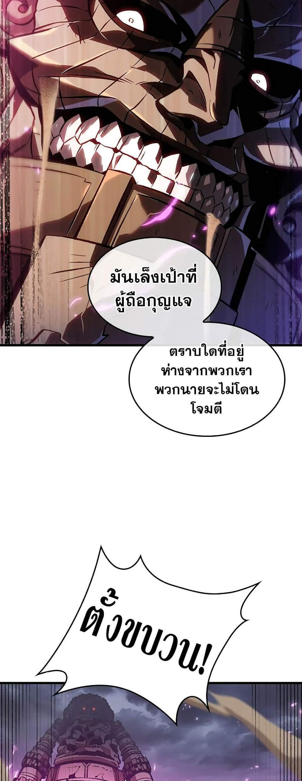 Pick Me Up, Infinite Gacha แปลไทย