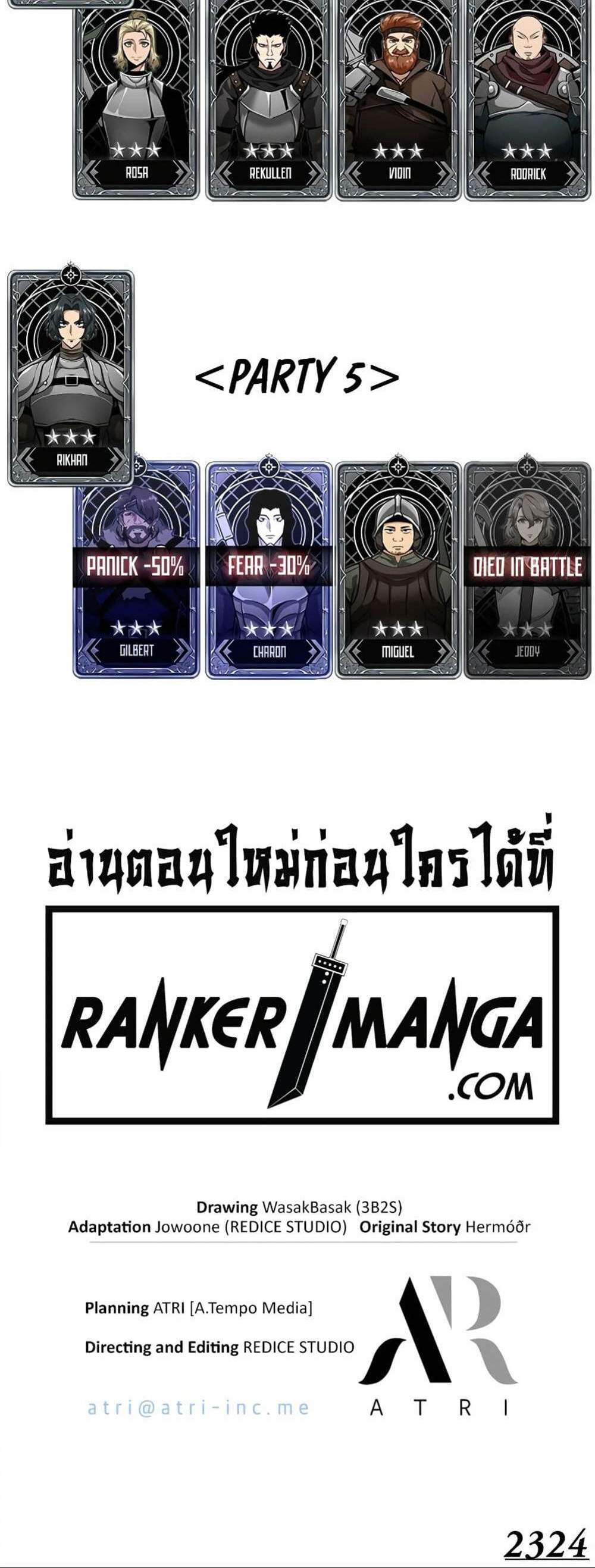 Pick Me Up, Infinite Gacha แปลไทย