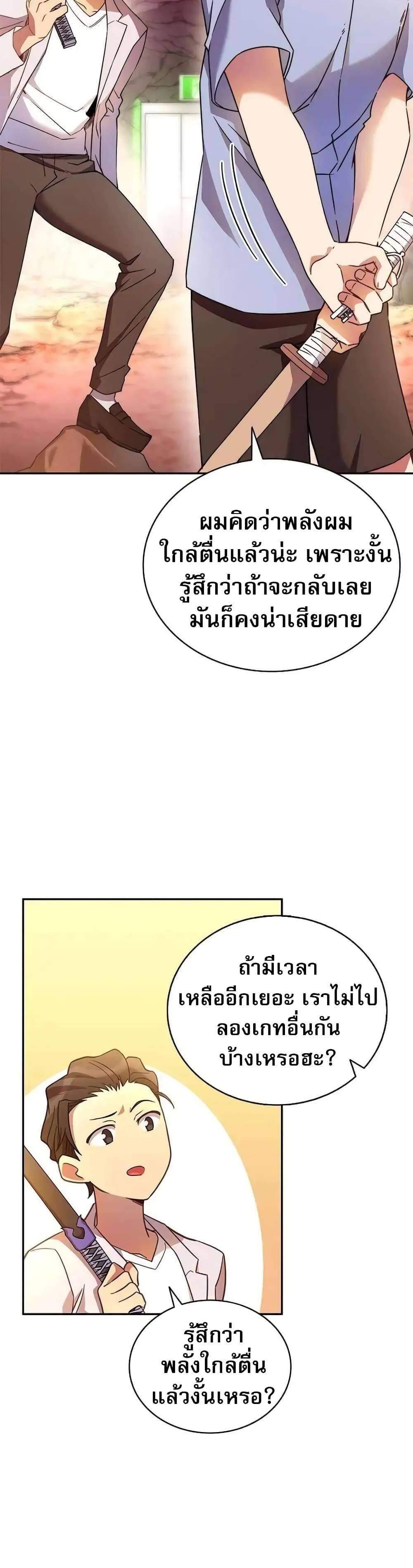 I Became the Childhood Friend of the Middle Boss ฉันกลายเป็นสหายของบอสระดับกลางไปเสียแล้ว แปลไทย