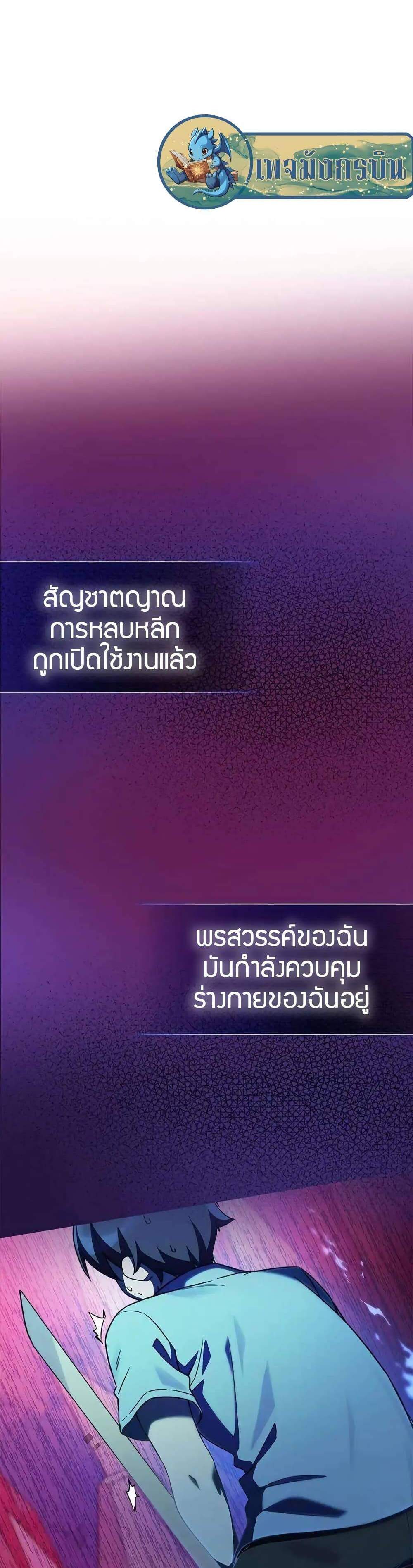 I Became the Childhood Friend of the Middle Boss ฉันกลายเป็นสหายของบอสระดับกลางไปเสียแล้ว แปลไทย