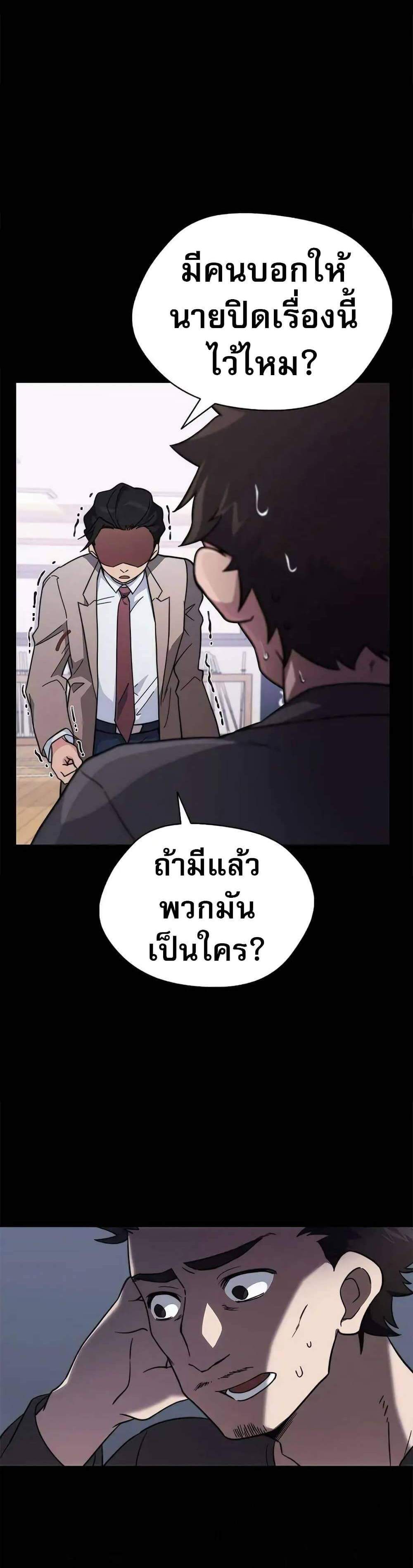 I Became the Childhood Friend of the Middle Boss ฉันกลายเป็นสหายของบอสระดับกลางไปเสียแล้ว แปลไทย