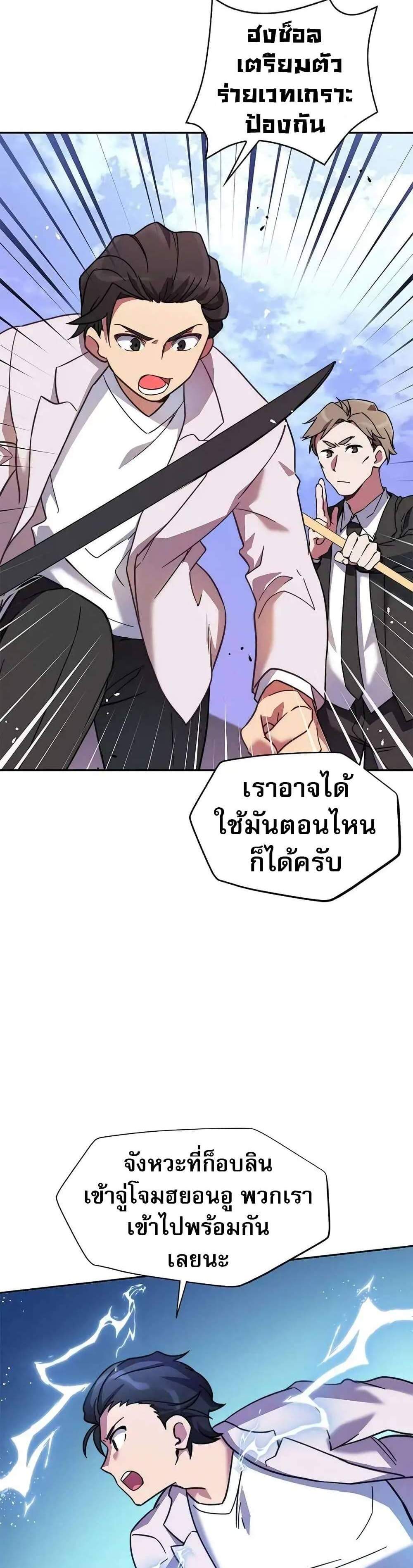 I Became the Childhood Friend of the Middle Boss ฉันกลายเป็นสหายของบอสระดับกลางไปเสียแล้ว แปลไทย