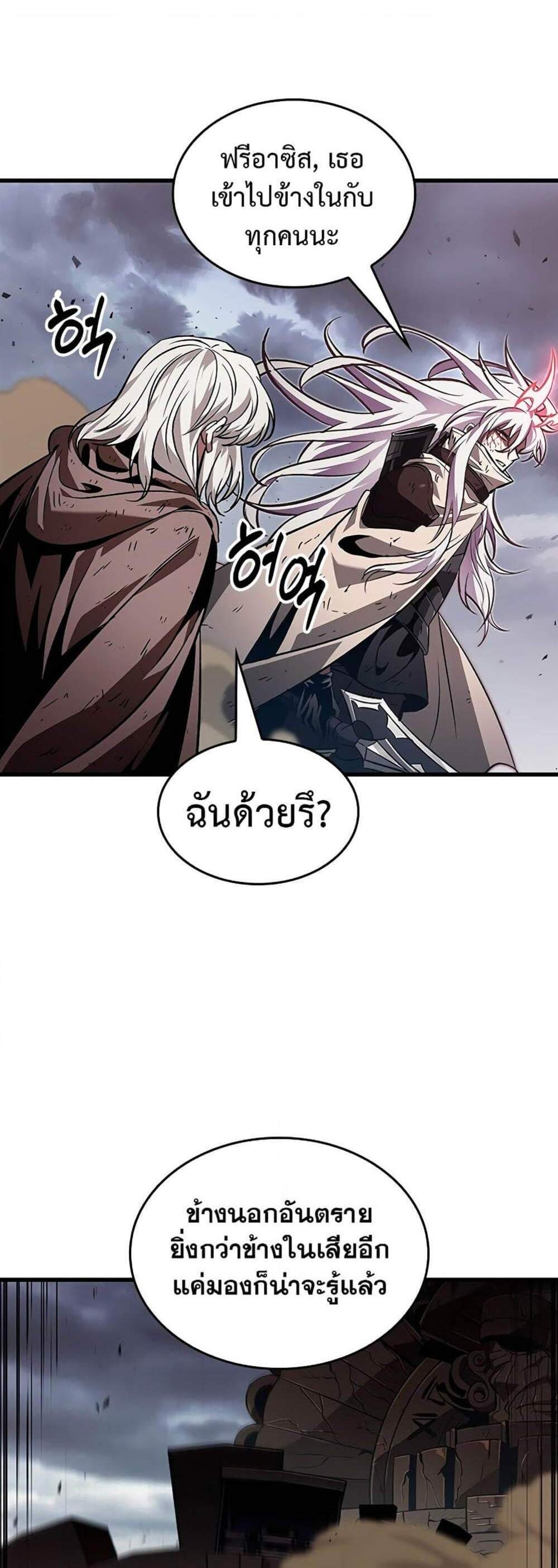 Pick Me Up, Infinite Gacha แปลไทย