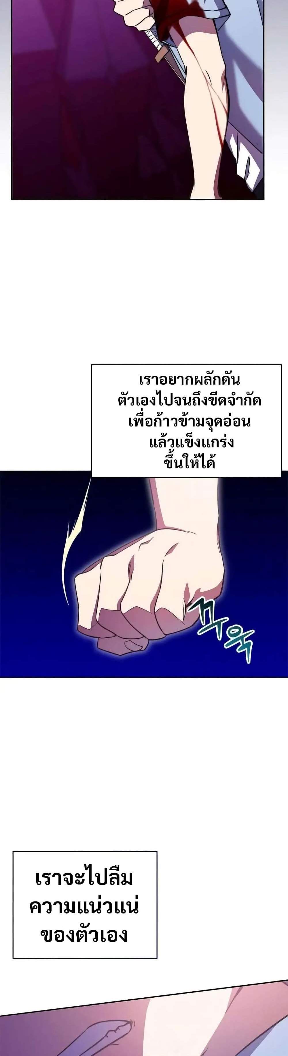 I Became the Childhood Friend of the Middle Boss ฉันกลายเป็นสหายของบอสระดับกลางไปเสียแล้ว แปลไทย