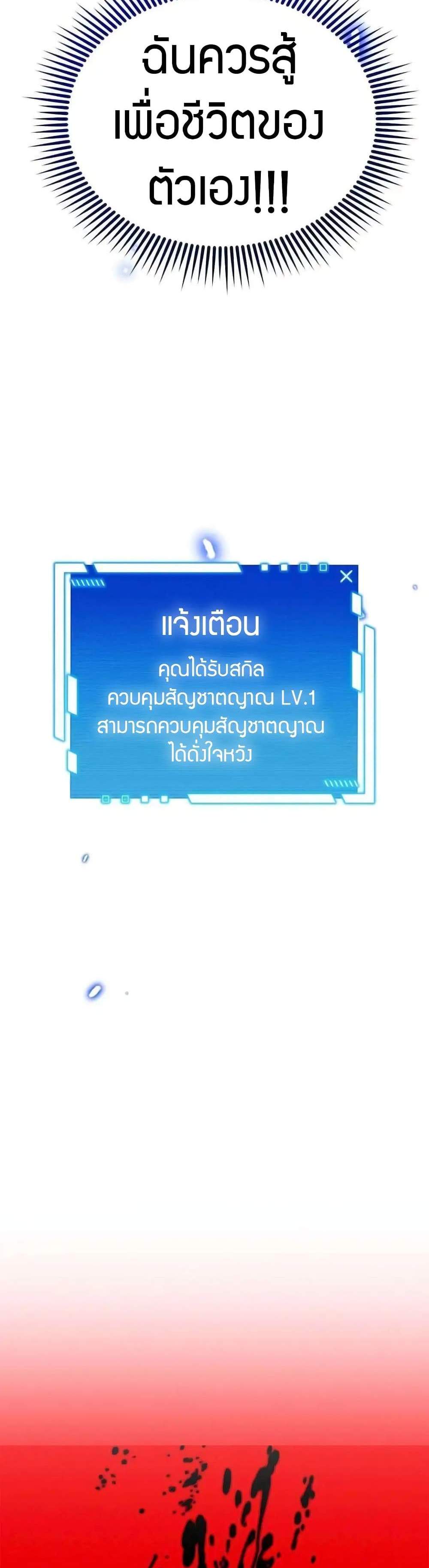 I Became the Childhood Friend of the Middle Boss ฉันกลายเป็นสหายของบอสระดับกลางไปเสียแล้ว แปลไทย