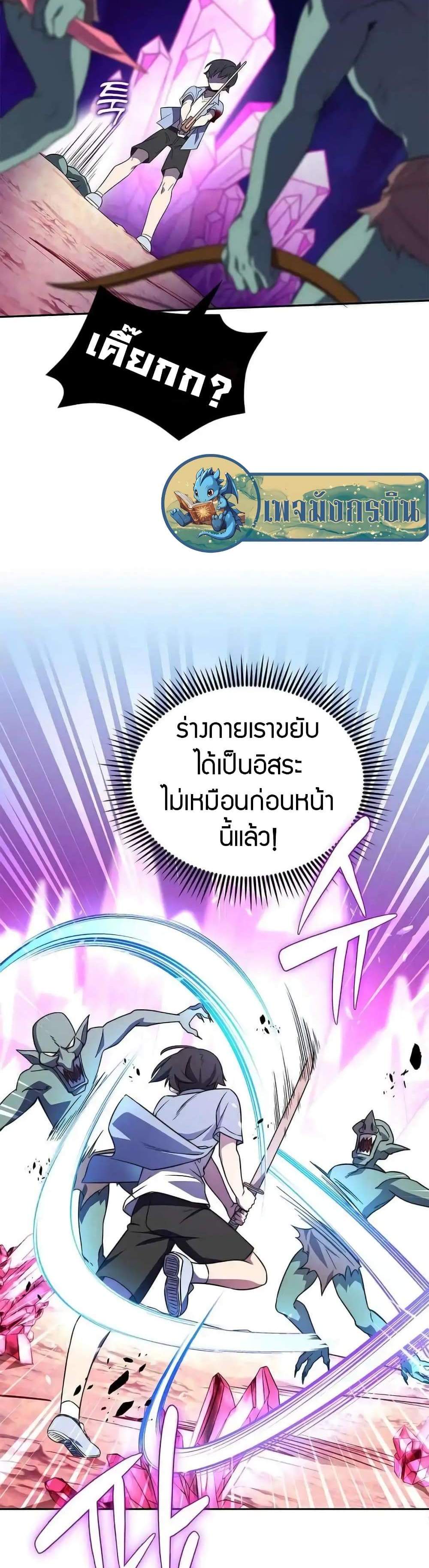 I Became the Childhood Friend of the Middle Boss ฉันกลายเป็นสหายของบอสระดับกลางไปเสียแล้ว แปลไทย