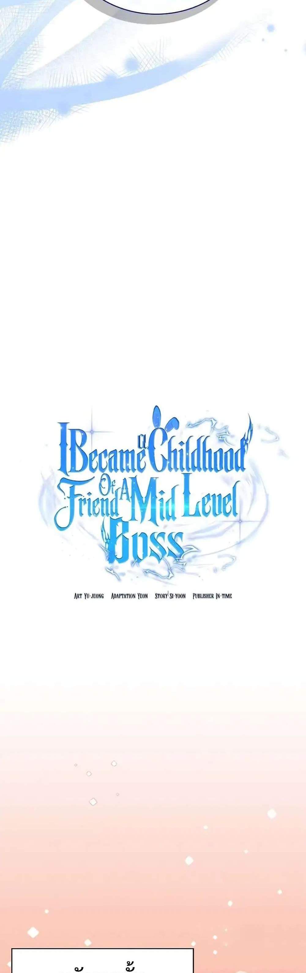 I Became the Childhood Friend of the Middle Boss ฉันกลายเป็นสหายของบอสระดับกลางไปเสียแล้ว แปลไทย