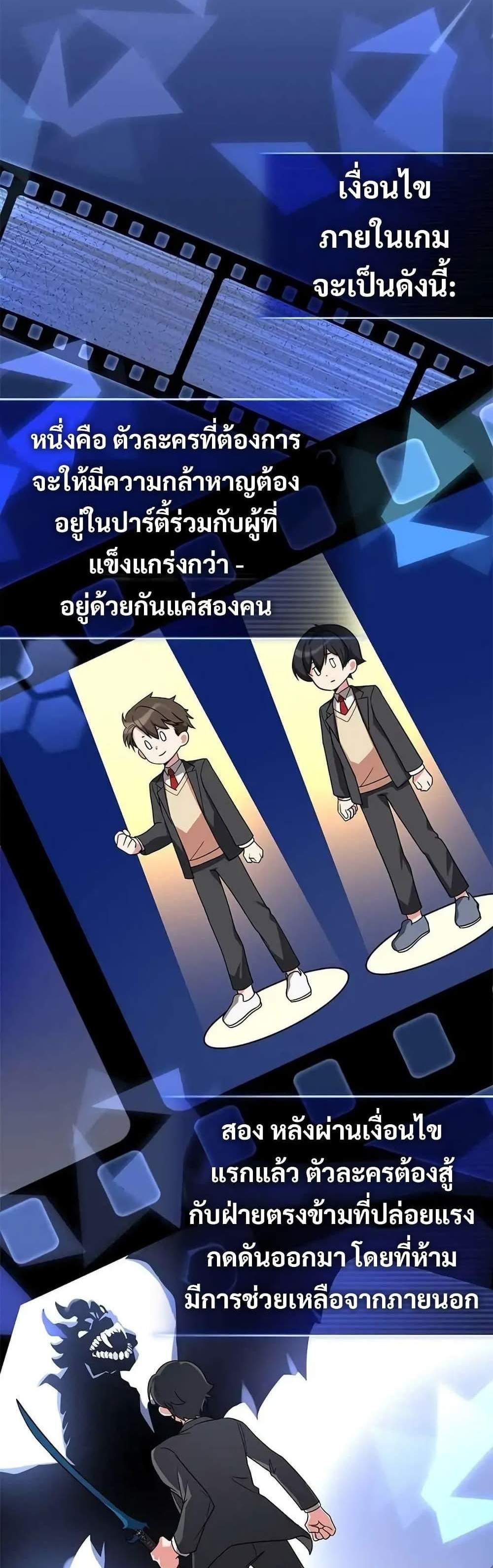 I Became the Childhood Friend of the Middle Boss ฉันกลายเป็นสหายของบอสระดับกลางไปเสียแล้ว แปลไทย