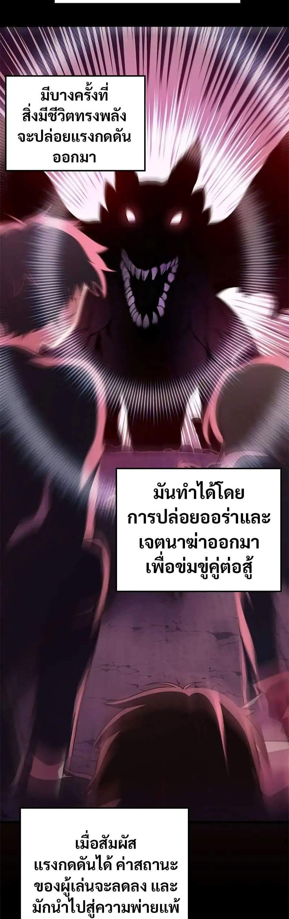 I Became the Childhood Friend of the Middle Boss ฉันกลายเป็นสหายของบอสระดับกลางไปเสียแล้ว แปลไทย