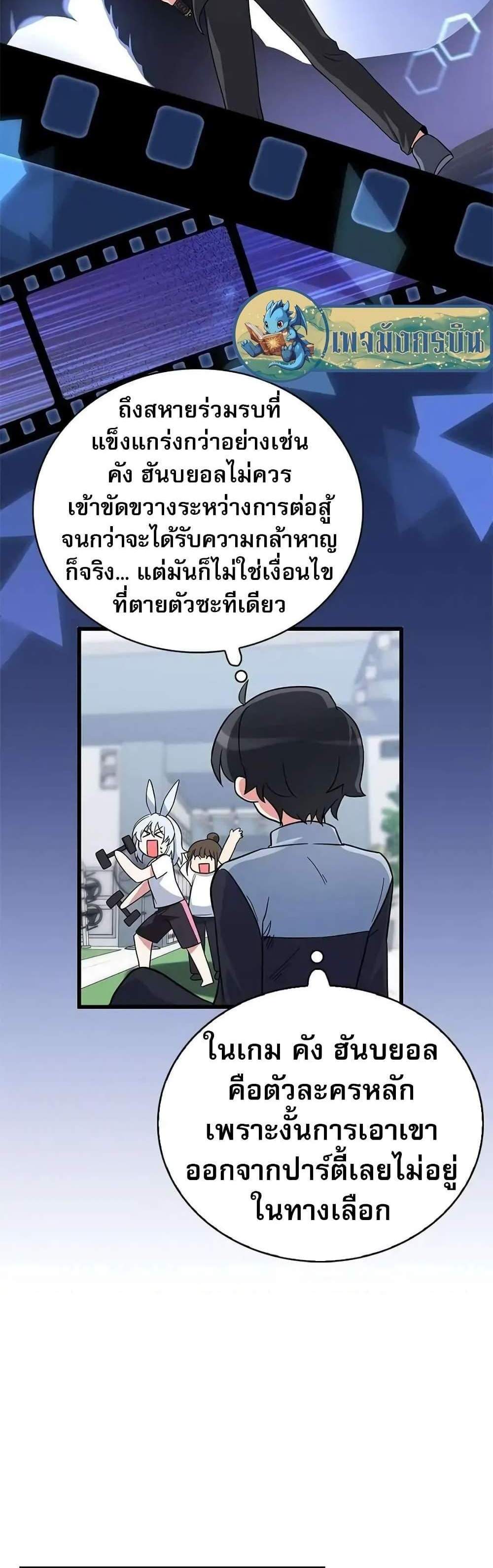 I Became the Childhood Friend of the Middle Boss ฉันกลายเป็นสหายของบอสระดับกลางไปเสียแล้ว แปลไทย