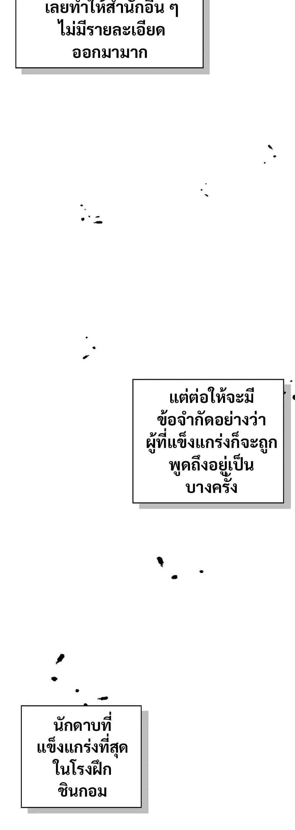 I Became the Childhood Friend of the Middle Boss ฉันกลายเป็นสหายของบอสระดับกลางไปเสียแล้ว แปลไทย