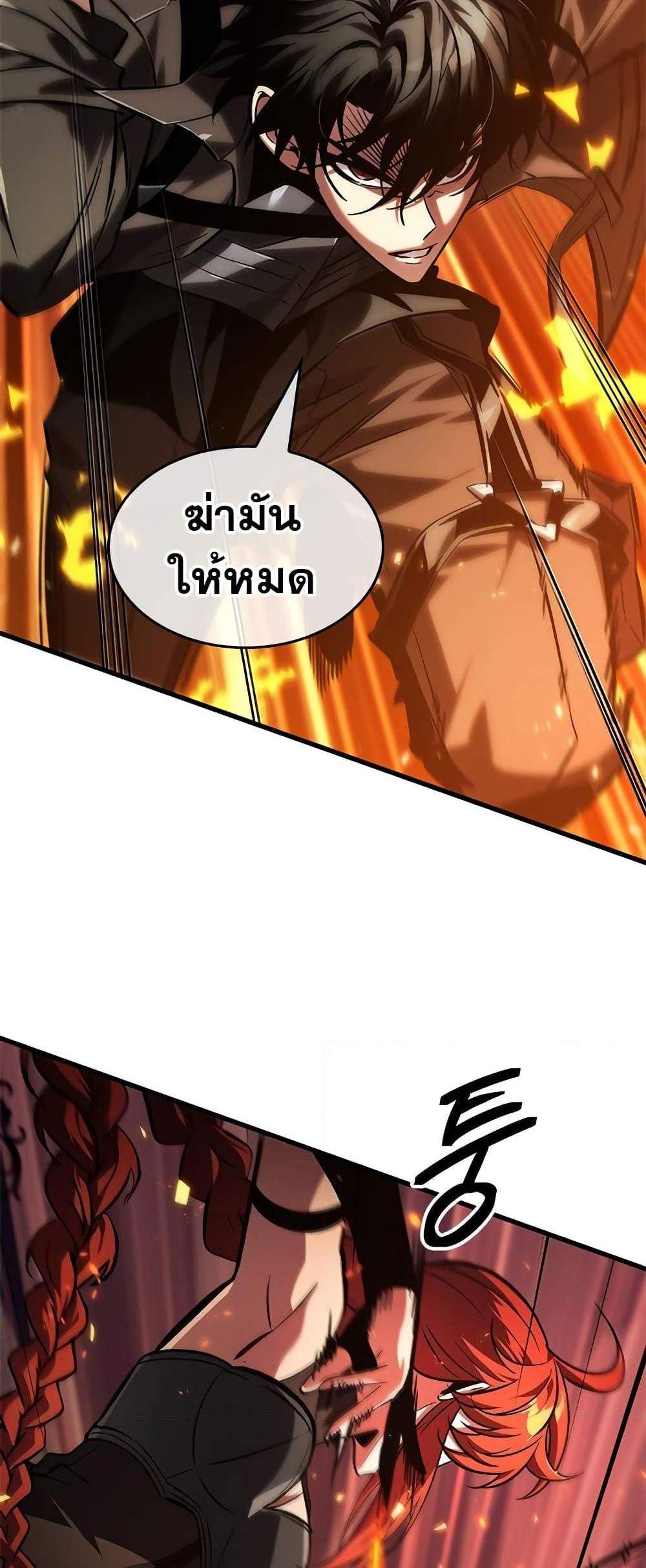 Pick Me Up, Infinite Gacha แปลไทย