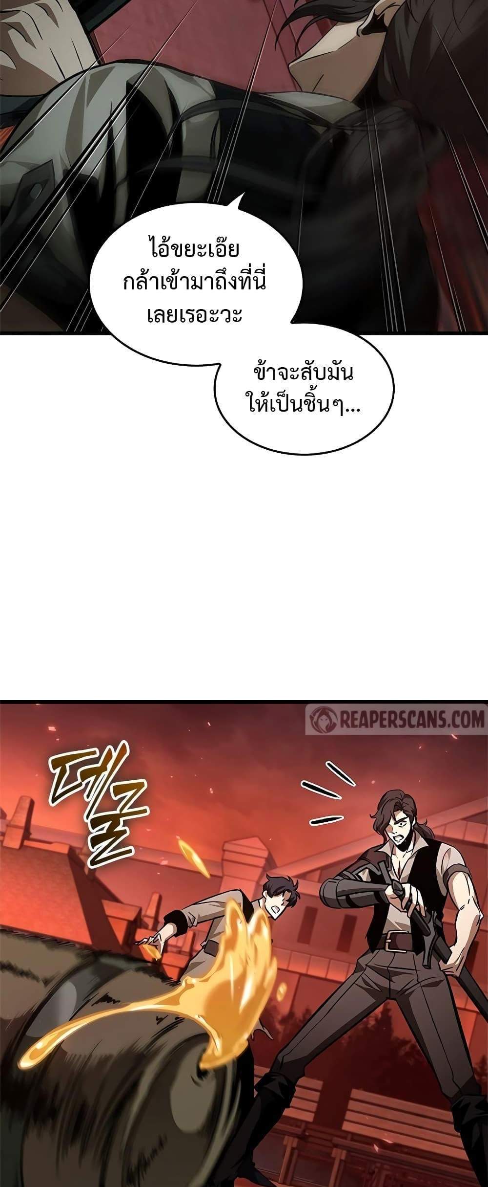 Pick Me Up, Infinite Gacha แปลไทย