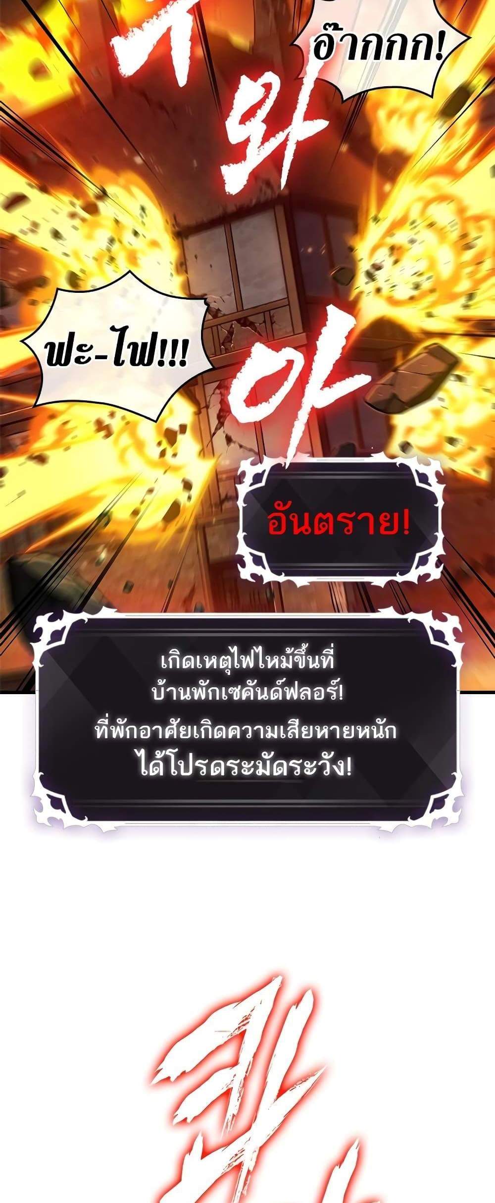 Pick Me Up, Infinite Gacha แปลไทย