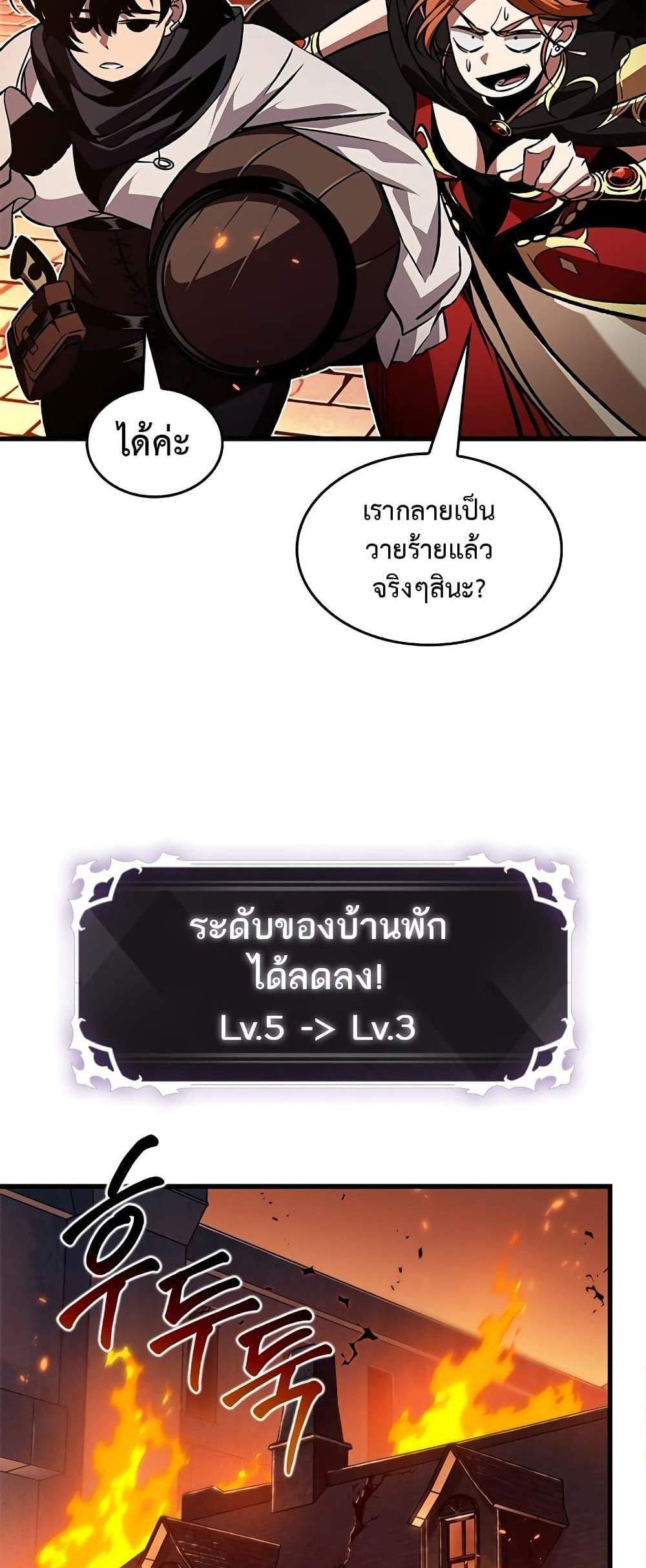 Pick Me Up, Infinite Gacha แปลไทย